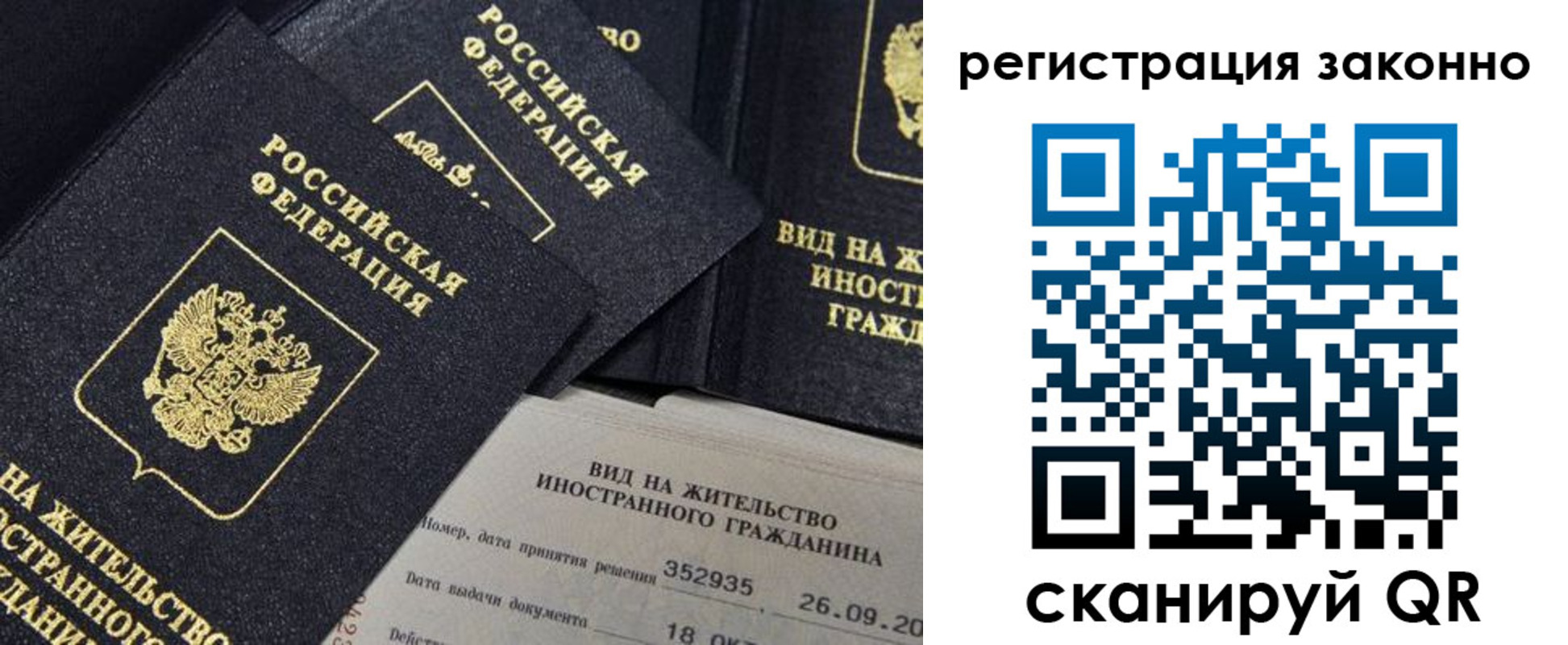 прописка поиск в Московской области