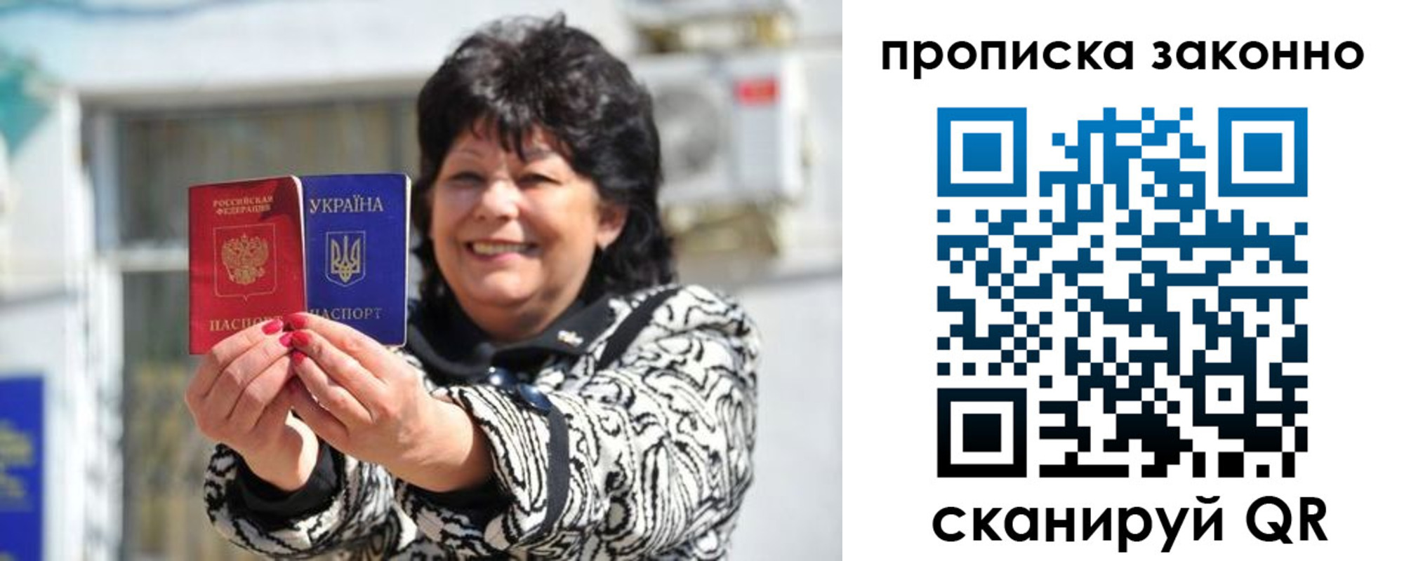 временная регистрация гарантия в Московской области