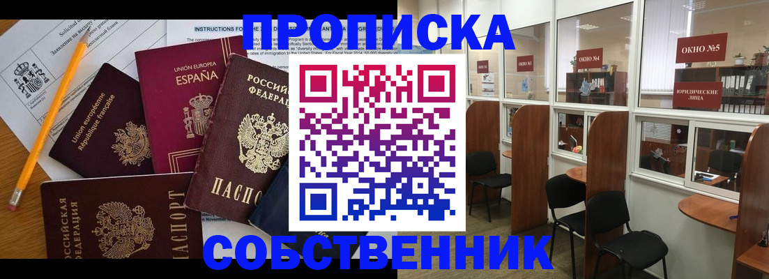 регистрация для дет. сада в Московской области